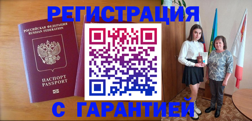 временная регистрация для школы в Оренбургской области