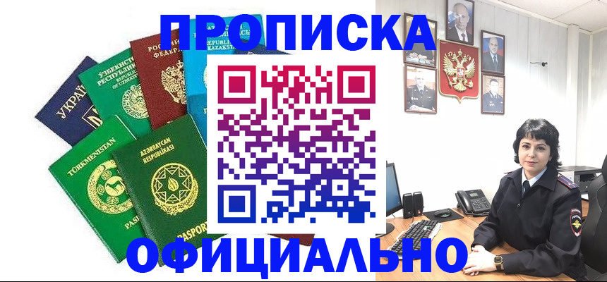 временная регистрация адрес в Оренбургской области