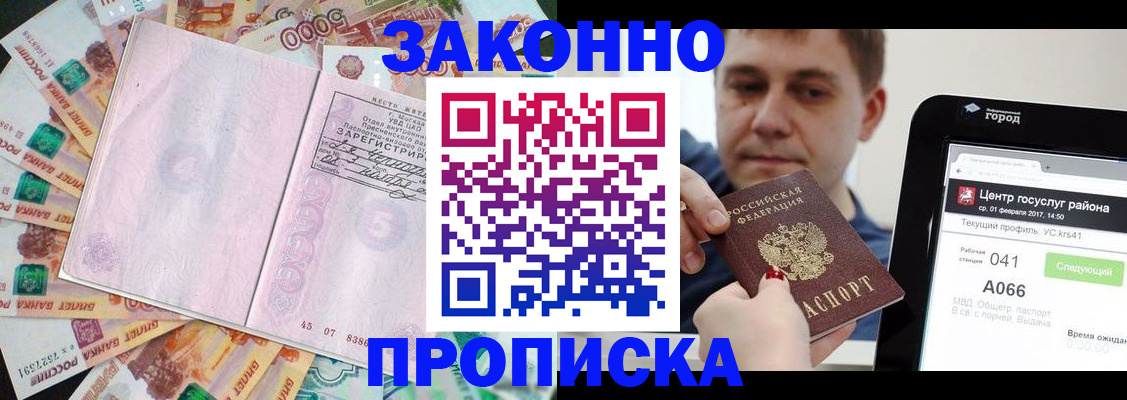 прописка для кредита в Оренбургской области